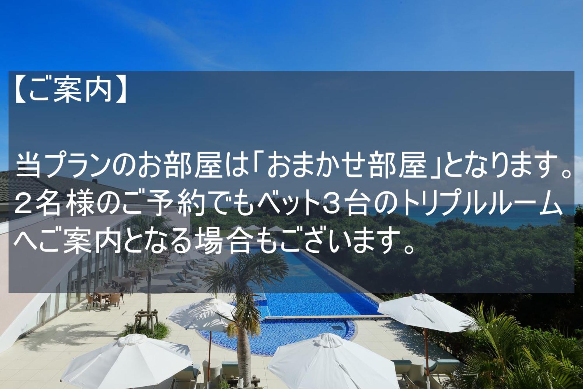 Miyakojima Kurima Resort Seawood Hotel Номер фото
